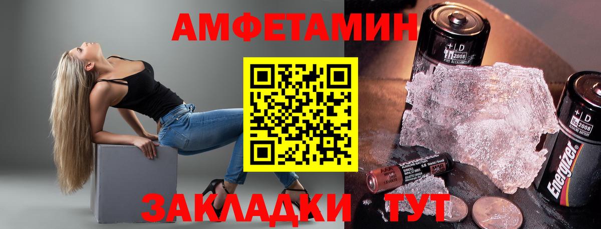 Амфетамин Розовый Лосино-Петровский