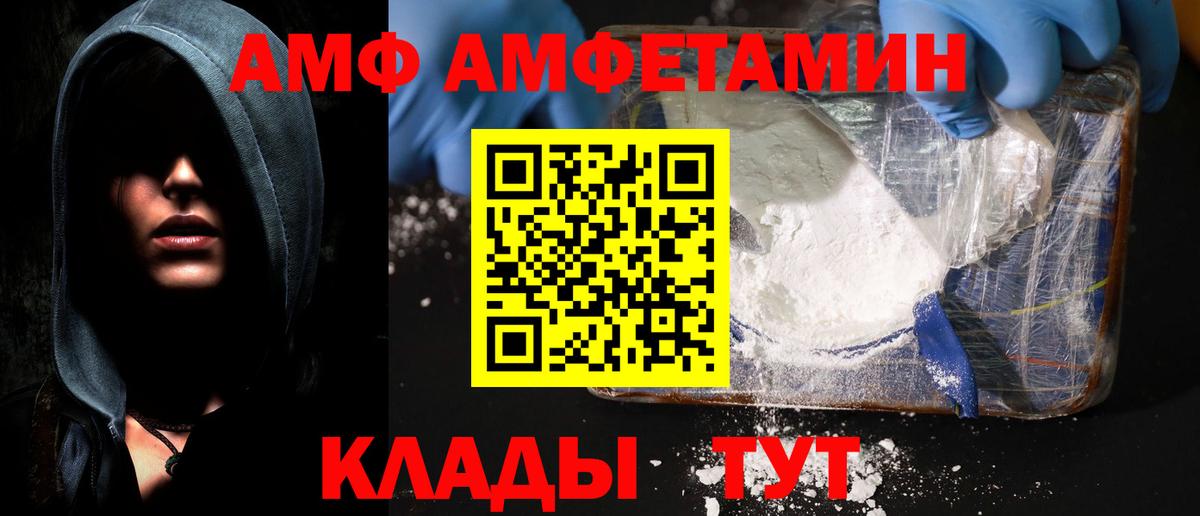 Лосино-Петровский  АМФЕТАМИН VHQ  АМФЕТАМИН  Вход с VPN 