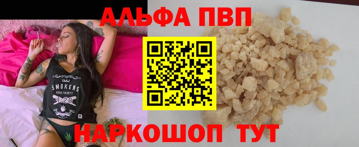 Лосино-Петровский  A PVP VHQ  Вход с VPN  APVP кристаллы 