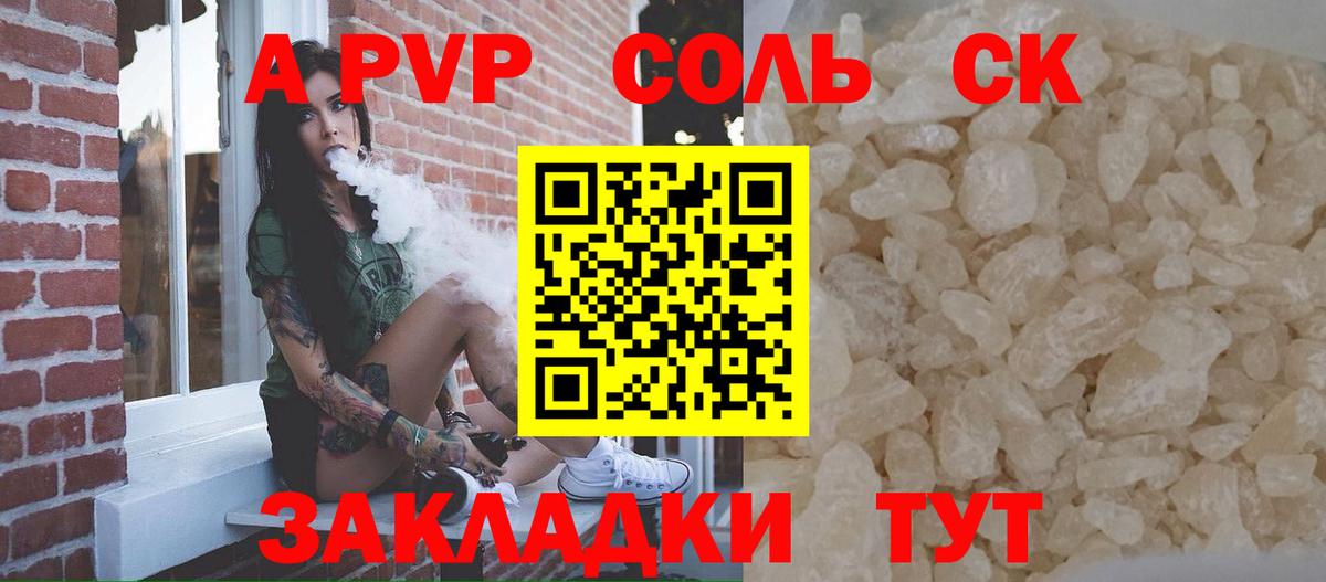 Alpha-PVP СК Лосино-Петровский