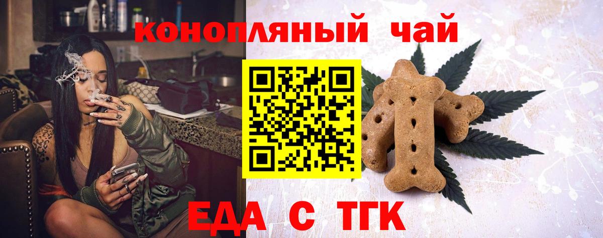 Canna-Cookies конопля  Вход с VPN  Лосино-Петровский 
