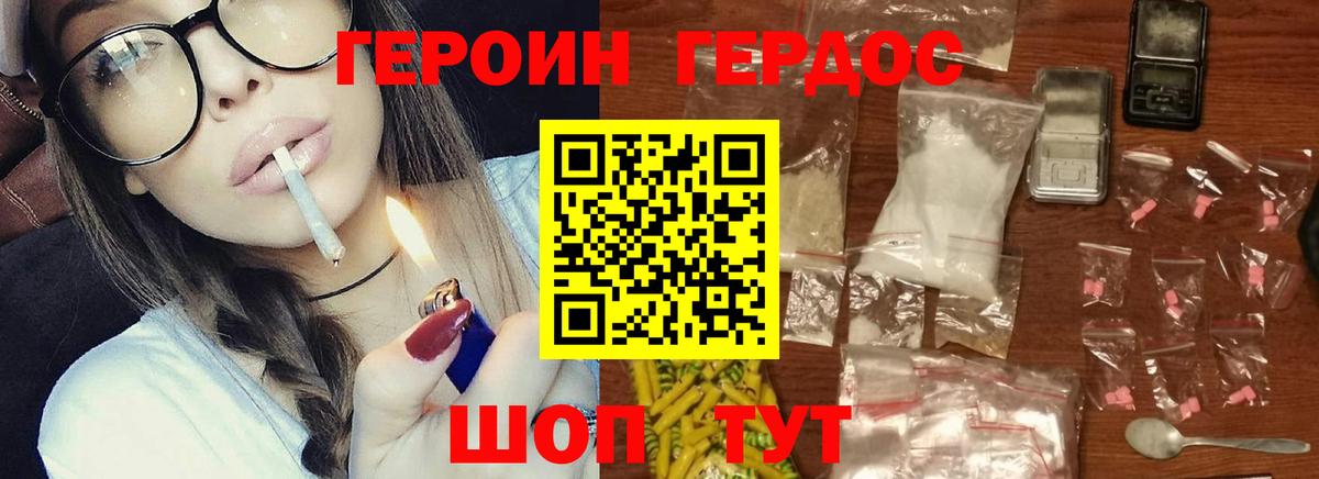 ГЕРОИН белый  ГЕРОИН  Лосино-Петровский  Вход с VPN 