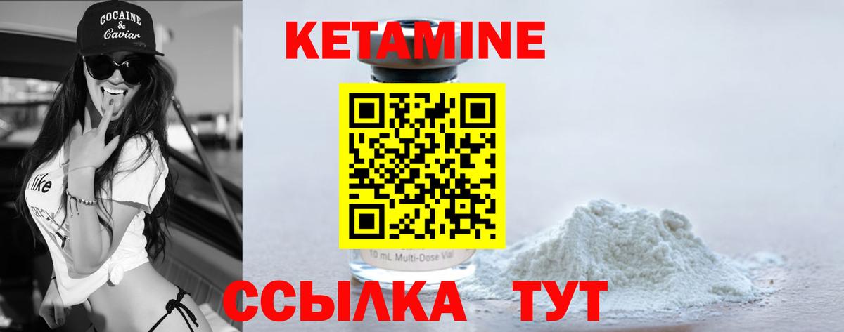 Лосино-Петровский  Кетамин VHQ  Вход с VPN  КЕТАМИН ketamine 