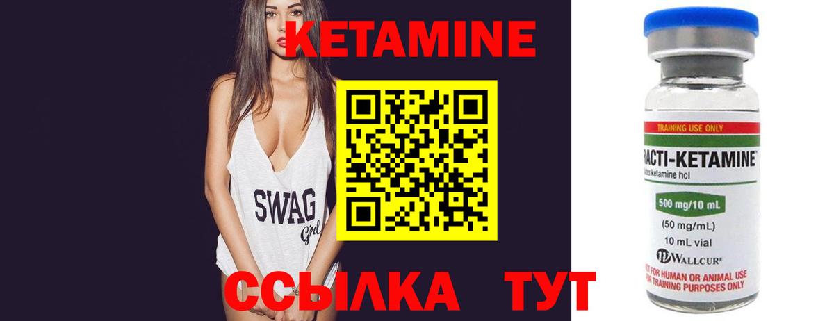 КЕТАМИН VHQ Лосино-Петровский