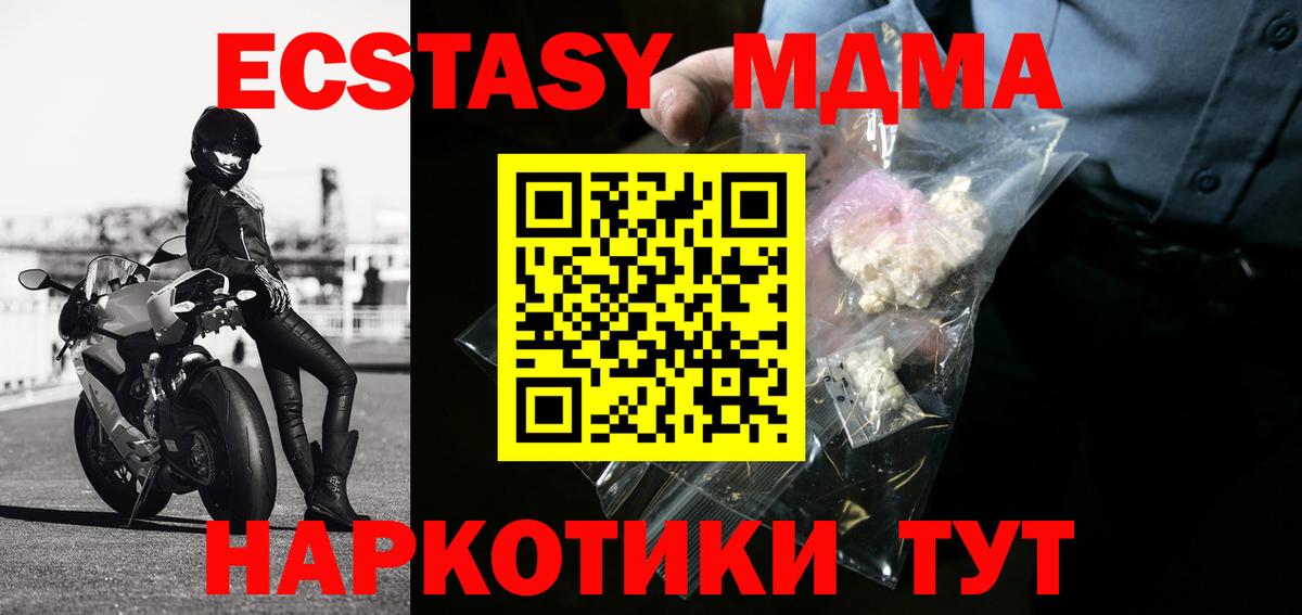 МДМА молли  MDMA crystal  Вход с VPN  Лосино-Петровский 
