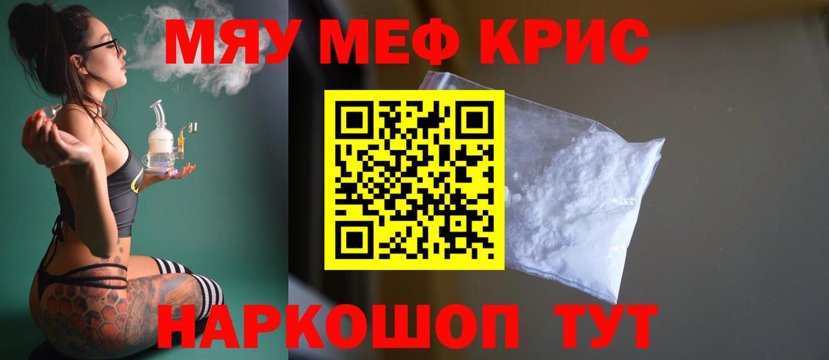Меф Лосино-Петровский
