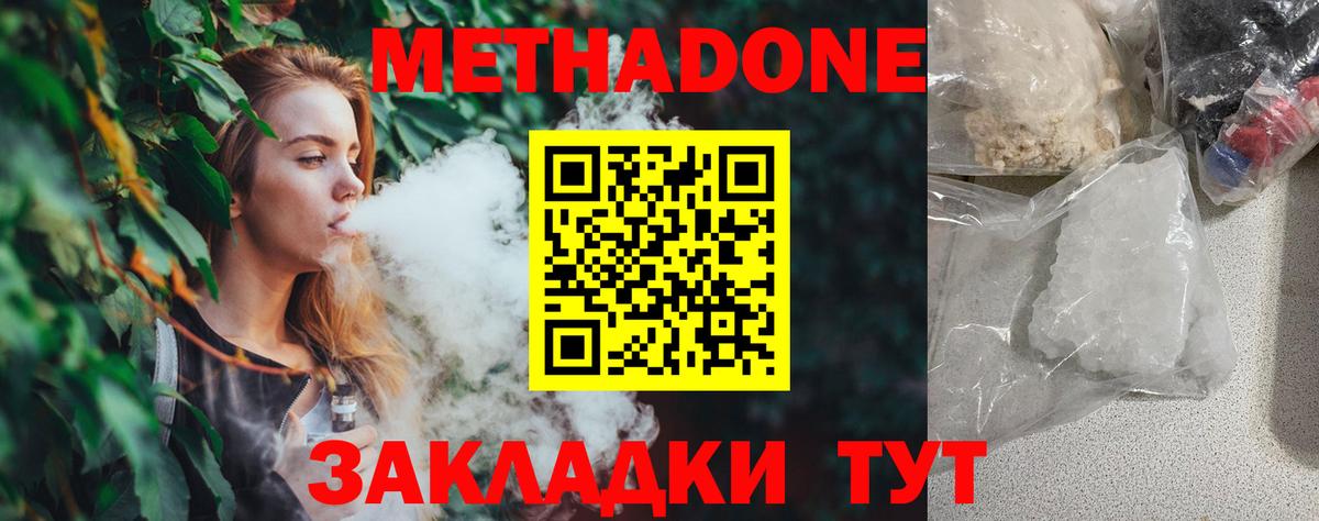гидра зеркало  МЕТАДОН VHQ  Лосино-Петровский  Вход с VPN  Метадон methadone 