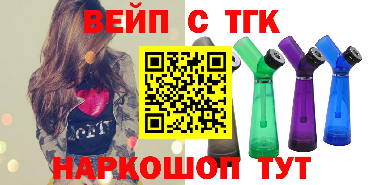 Дистиллят ТГК гашишное масло Лосино-Петровский